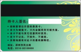 会员卡,卡定做,贵宾卡制作