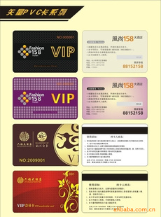 酒店贵宾卡《特价0.35元/张》