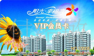 品PVC卡会员卡