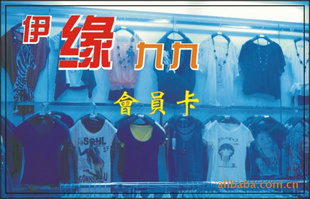 PVC卡、pvc会员卡、金属会员卡
