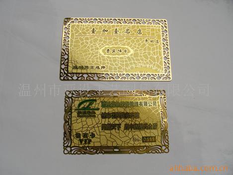 彩金卡.贵宾金卡.金卡.银卡.PVC卡、