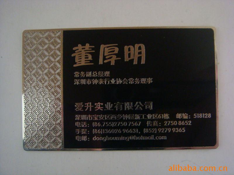 名片金银卡/佛像卡/会员卡