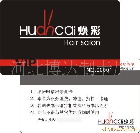 5000张普通PVC卡/会员卡/贵宾卡/积分卡