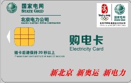 供应IC卡厂家,IC卡制作工艺,IC卡制作价格,IC卡性能