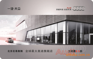 制作卡会员卡贵宾卡学生卡IC卡M1卡接触式卡广告扇子
