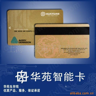 会员积分卡,会员积分卡生产商,会员积分卡制作(图)