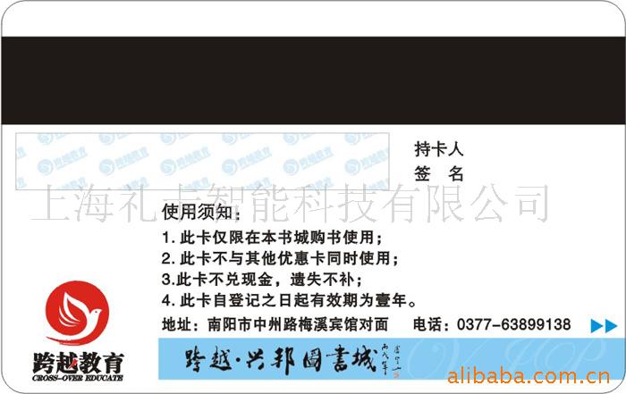 会员卡,会员,透明卡,磨沙卡