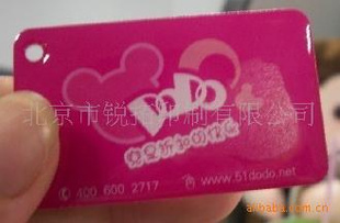 北京ID智能卡制作价格钱一张?制卡厂家公司尺寸规格,内容