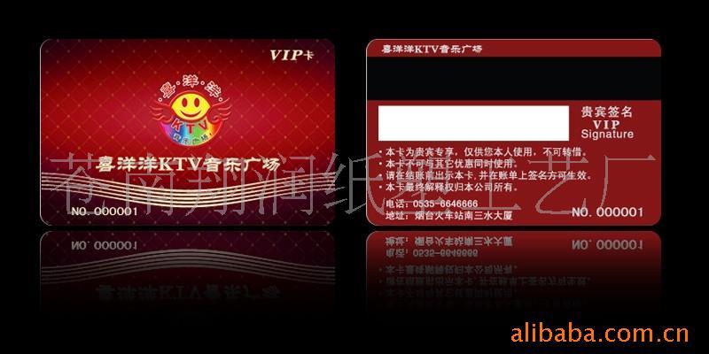 卡,贵宾卡(图)