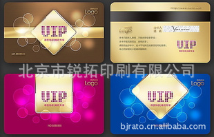 黑龙江哑面卡制作|黑龙江银卡制作|黑龙江PVC立牌制作