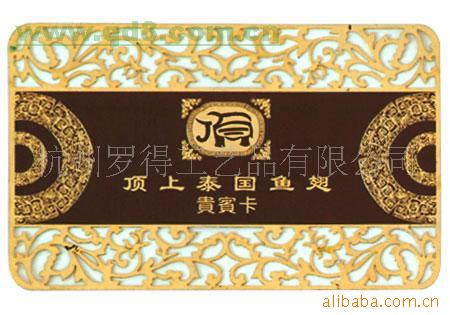 金卡,银卡,贵宾卡贵宾卡制作pvc贵宾卡