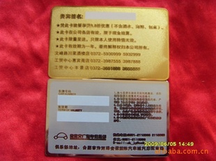 生产金属卡会员卡制作配套卡刷卡机
