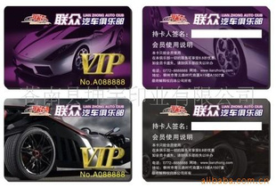 VIP