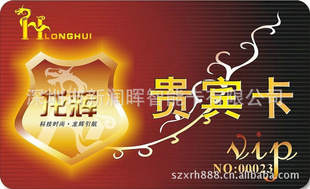厂家(可加工)各种贵宾卡制作