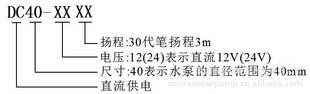 -12V电脑散热泵,微型热水循环泵,耐高温,寿命长