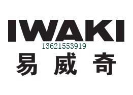 昆山IWAKI磁力泵