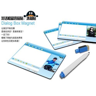 洛可创意QQ/MSN对话框留言板/磁性箱贴(2片装)