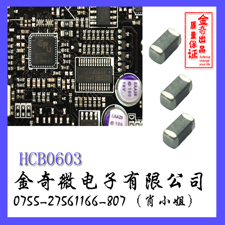 ڵ̨HCB0603Ƭֵйģ
