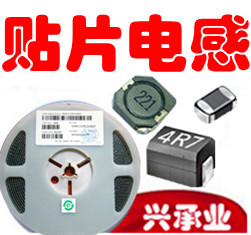 风华贴片电感VHF160808H1N2S兴承电子势
