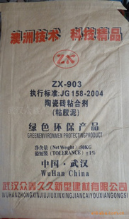zx-903մճϼнϺõˮ,ճȸξþң