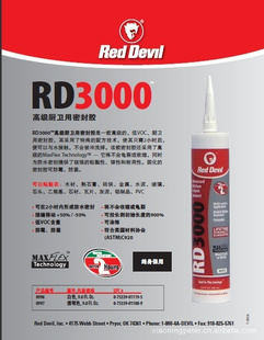 ԭװRedDevilħRD3000;ܷ⽺
