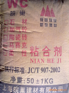 厂家直销陶瓷粘合剂