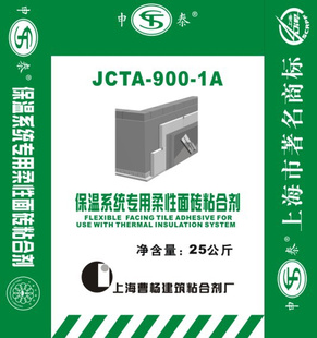 ̩ƱϵͳשճϼJCTA-900-1A
