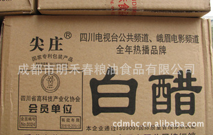 尖庄白醋,白醋批发,尖庄系列,白醋,调味品,调味料,调味品批发