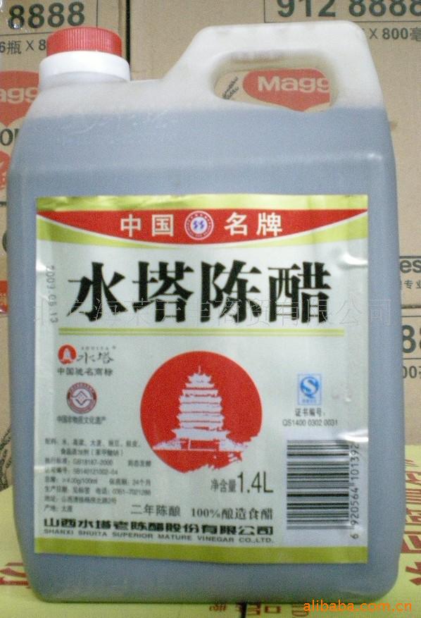 4l(北京水塔陈醋经销商)
