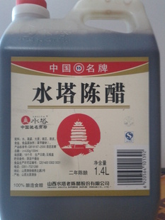 ɽزֹˮ´4һ1.4L