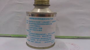 力泰产厌氧胶快速固化促进剂7649,