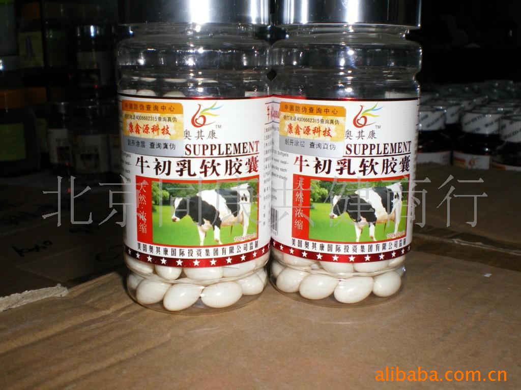 牛初乳软胶囊--品