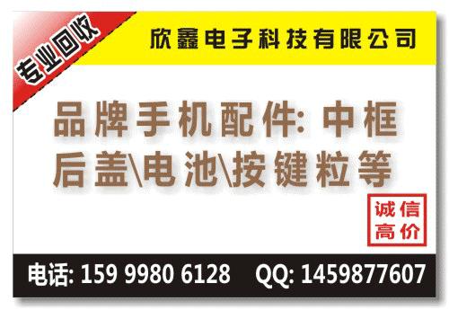 回收闪存芯片