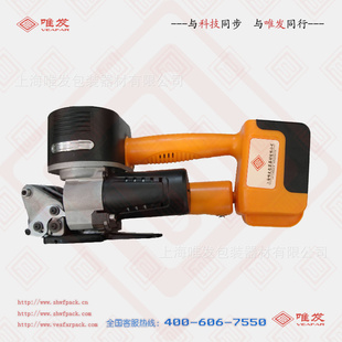WFD-1325DD新手提式电动打包机(价格低)
