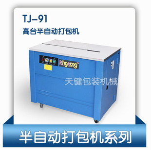 TJ-91Զֱߴ̨˳