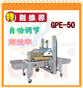 ڹ̶ȫԶеGPE-50