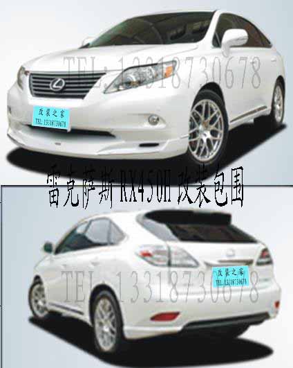 Ӧ˹RX450HװPPΧ
