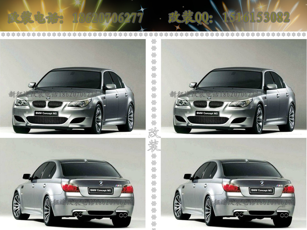 0309걦E60M5ΧE60װE60Χ