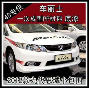 һγ2012˼СΧŴ˼PP/ABSϸװСΧ