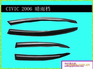 2006CIVIC굵