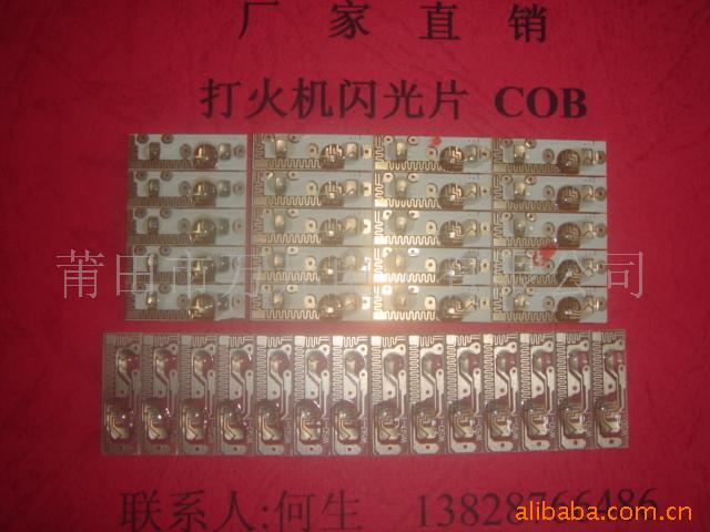 闪光片,压好闪光片,发光闪光片
