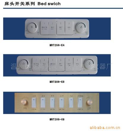 宾馆床头控制开关带开关电位器