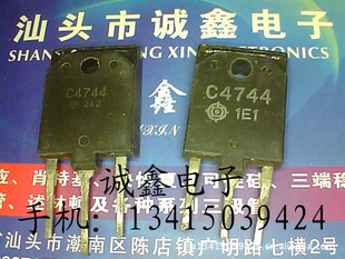 诚鑫电子达林顿配对管C47442SC4744量保诚信为本