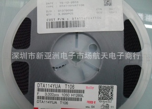 DTA114YUA偏置电阻晶体管原装现货欢迎查询