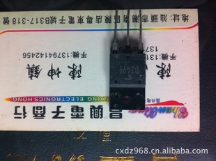 D24992SD2499
