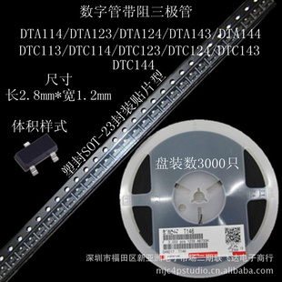 ROHMķƬDTC124ECA25ֹSOT-23װڴ