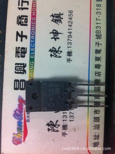 C41232SC4123