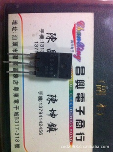 C53882SC5388