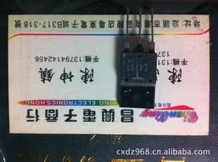 C47612SC4761