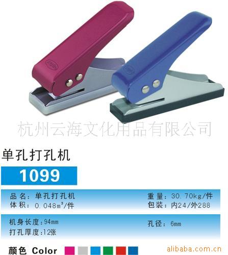 1099(10)